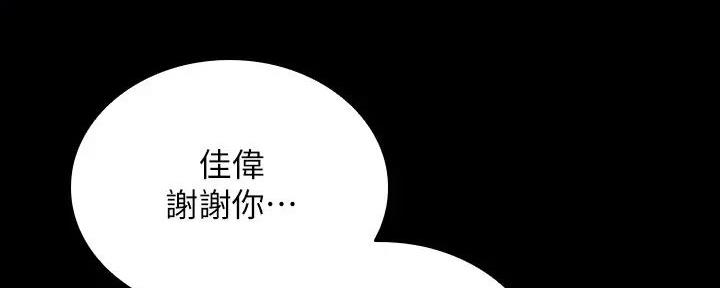《秘密霸凌》第157话 第59页