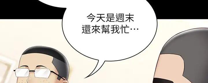 《秘密霸凌》第157话 第60页