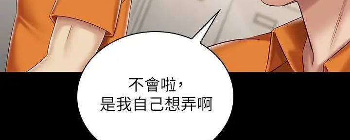 《秘密霸凌》第157话 第62页