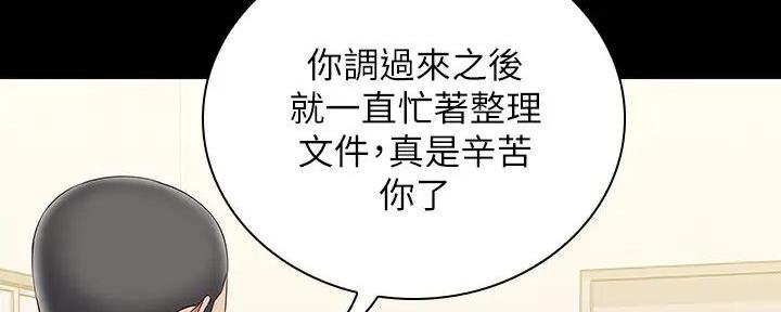《秘密霸凌》第157话 第64页