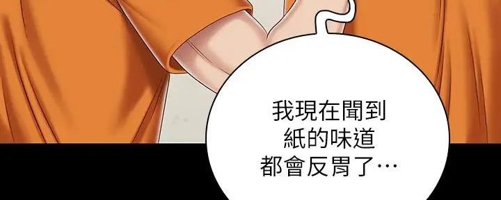 《秘密霸凌》第157话 第66页