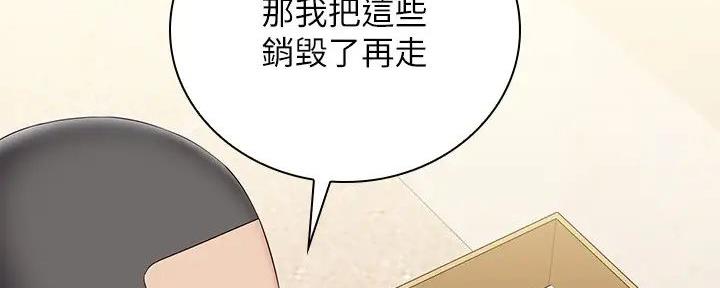 《秘密霸凌》第157话 第68页