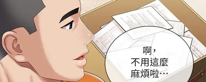 《秘密霸凌》第157话 第69页