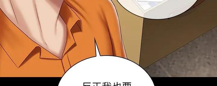 《秘密霸凌》第157话 第70页