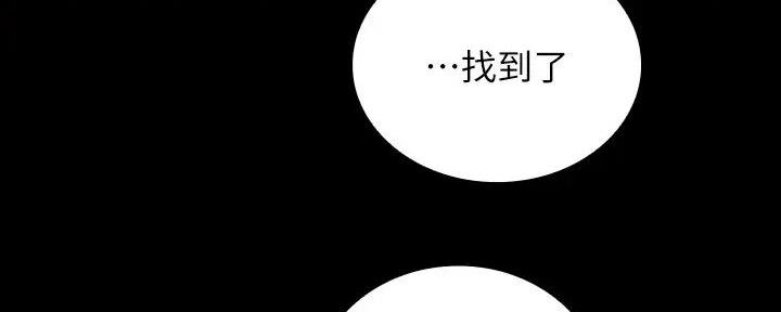 《秘密霸凌》第157话 第78页