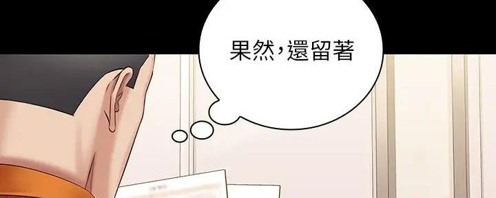 《秘密霸凌》第157话 第79页