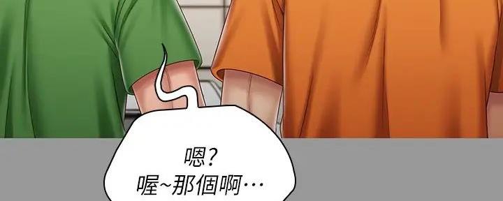 《秘密霸凌》第157话 第7页