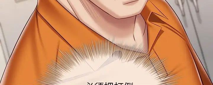 《秘密霸凌》第157话 第89页