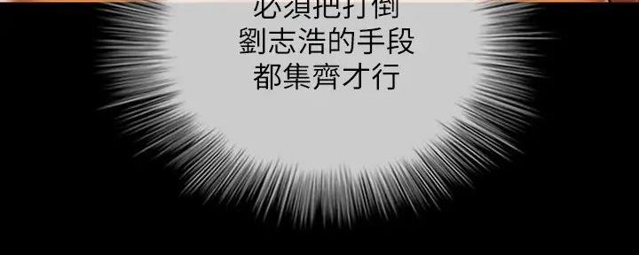 《秘密霸凌》第157话 第90页