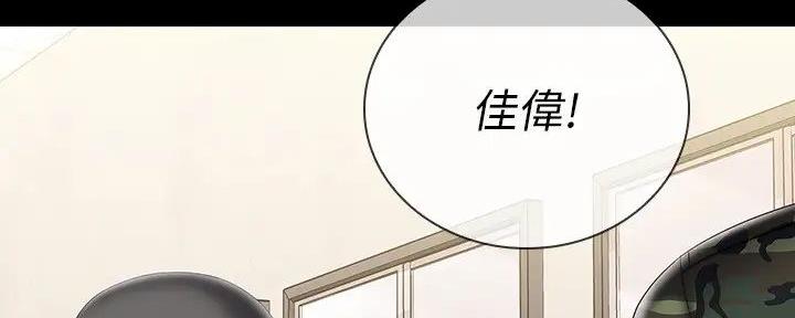 《秘密霸凌》第157话 第93页