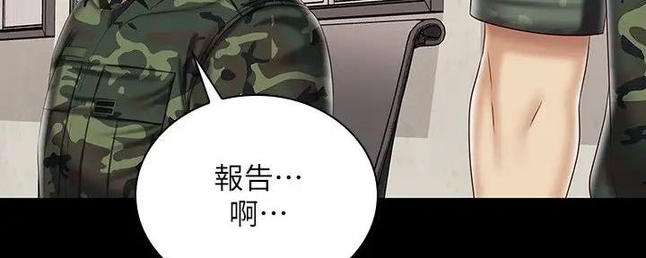 《秘密霸凌》第157话 第95页