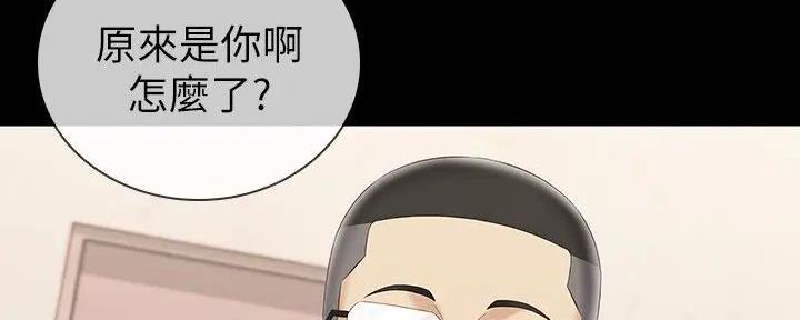 《秘密霸凌》第157话 第97页