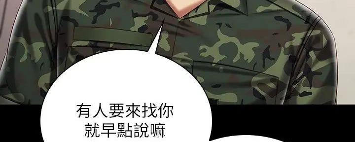 《秘密霸凌》第157话 第99页