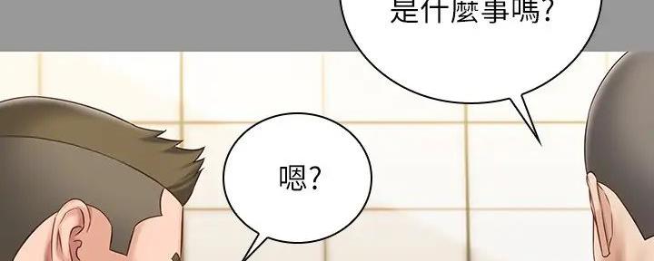 《秘密霸凌》第157话 第9页