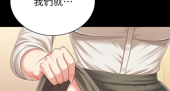 《秘密霸凌》第159话 第106页