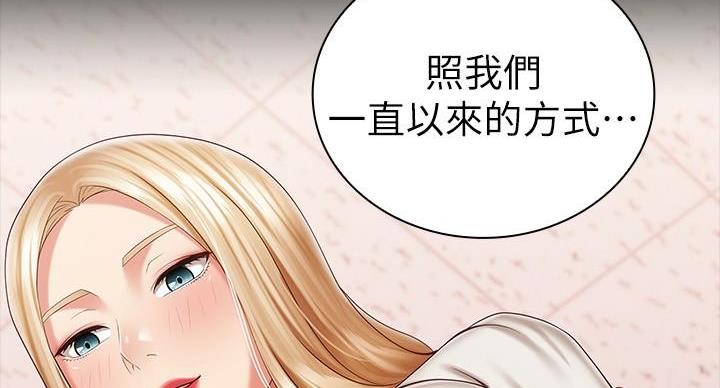 《秘密霸凌》第159话 第110页