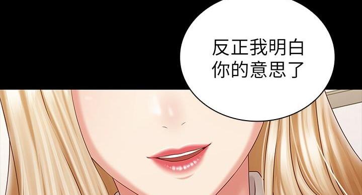 《秘密霸凌》第159话 第11页