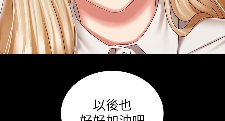《秘密霸凌》第159话 第12页