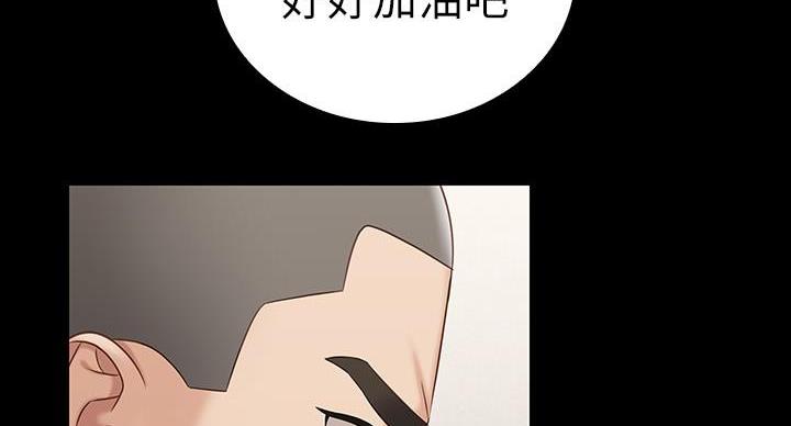 《秘密霸凌》第159话 第13页