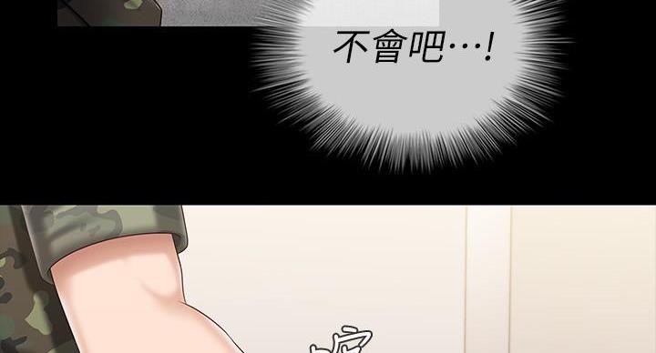 《秘密霸凌》第159话 第15页