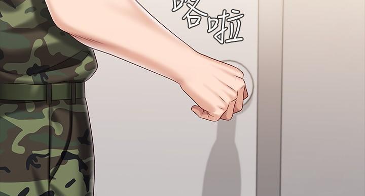 《秘密霸凌》第159话 第16页