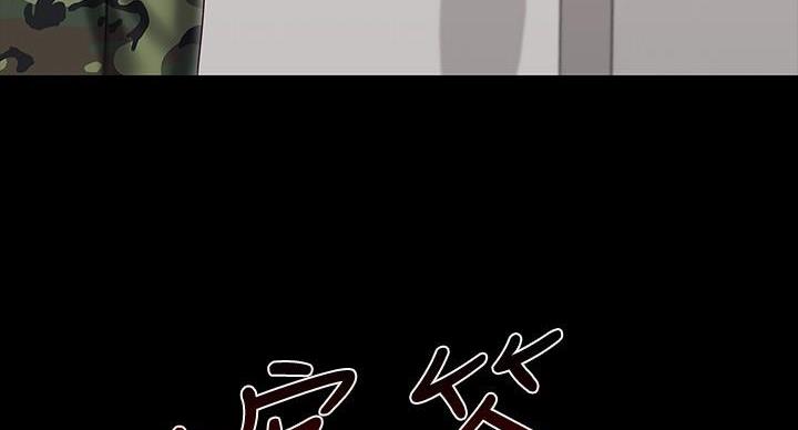 《秘密霸凌》第159话 第17页