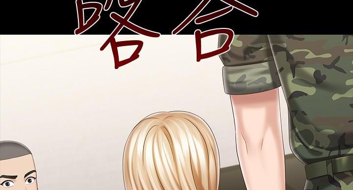 《秘密霸凌》第159话 第18页