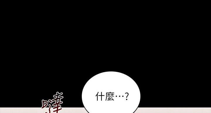 《秘密霸凌》第159话 第1页