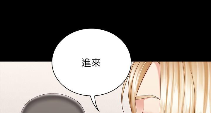 《秘密霸凌》第159话 第20页