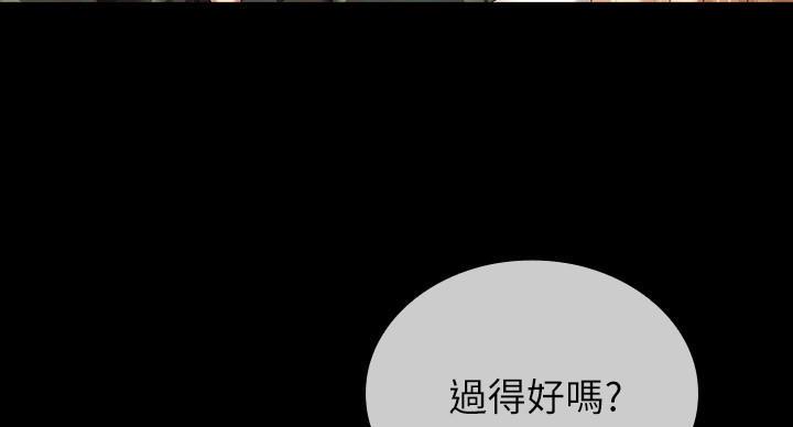 《秘密霸凌》第159话 第22页