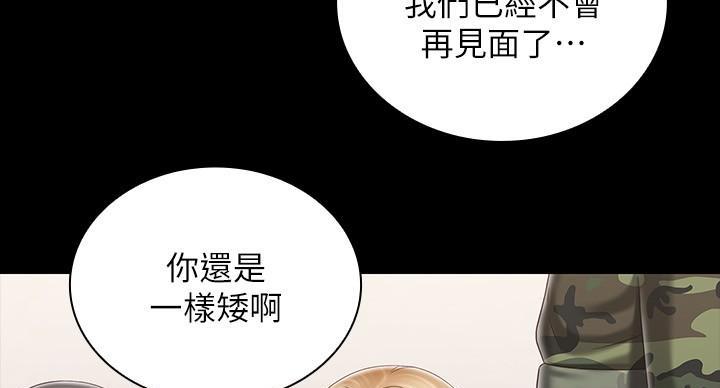 《秘密霸凌》第159话 第26页