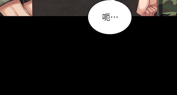 《秘密霸凌》第159话 第28页