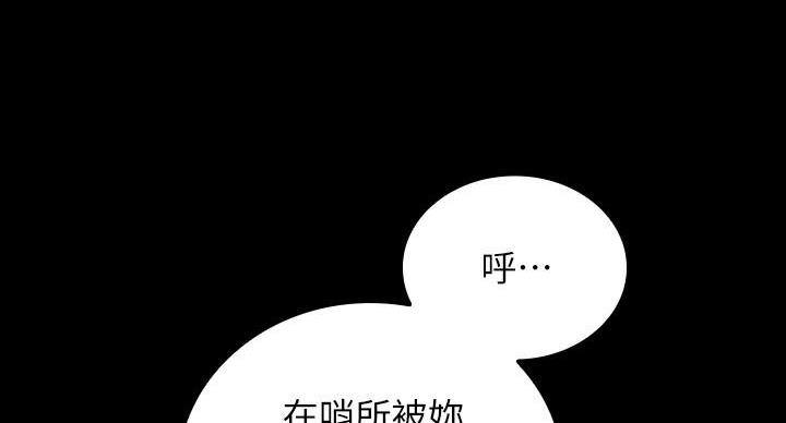 《秘密霸凌》第159话 第35页