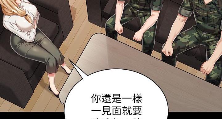 《秘密霸凌》第159话 第37页