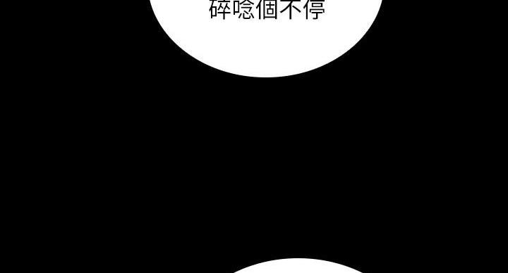 《秘密霸凌》第159话 第38页