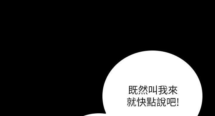 《秘密霸凌》第159话 第42页