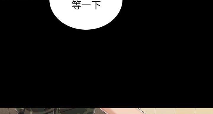 《秘密霸凌》第159话 第45页