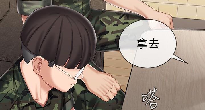 《秘密霸凌》第159话 第46页
