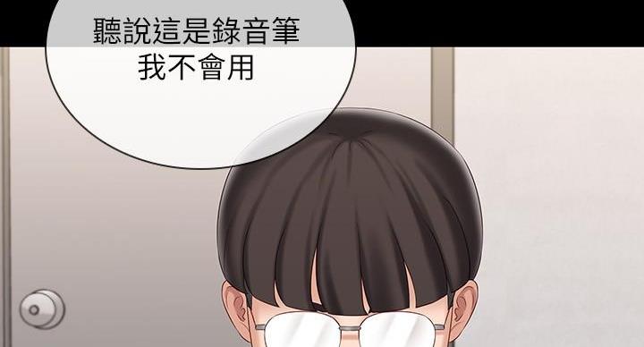 《秘密霸凌》第159话 第48页