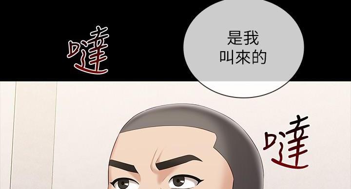 《秘密霸凌》第159话 第4页