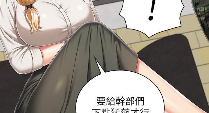 《秘密霸凌》第159话 第52页