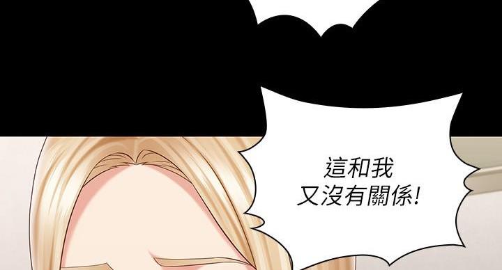 《秘密霸凌》第159话 第56页