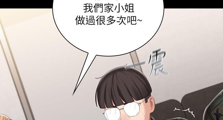 《秘密霸凌》第159话 第59页