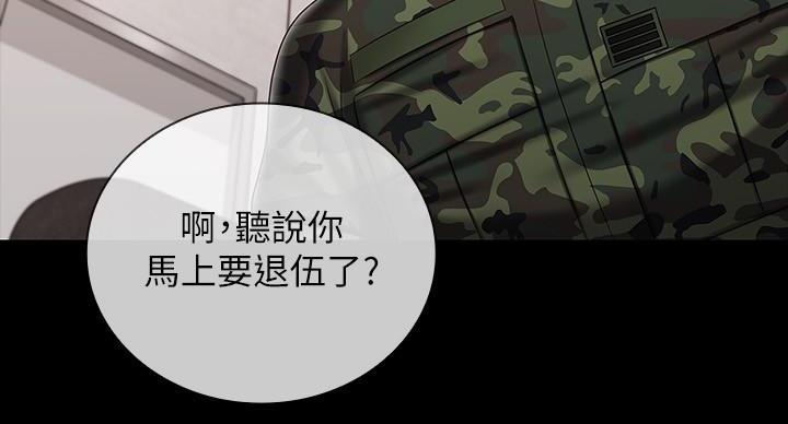 《秘密霸凌》第159话 第73页