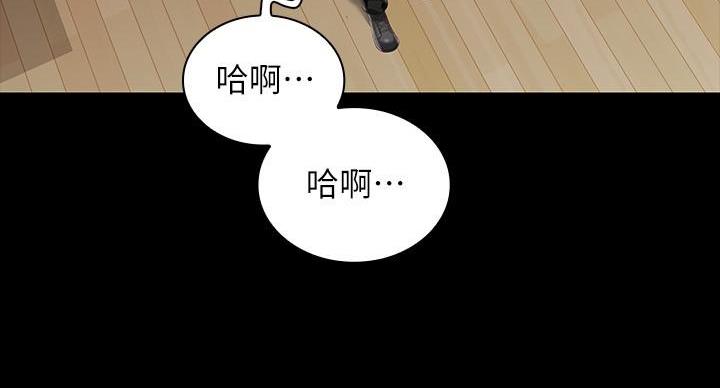 《秘密霸凌》第159话 第76页