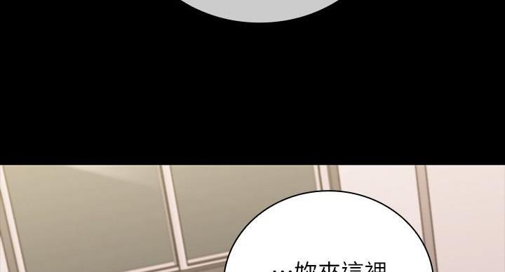 《秘密霸凌》第159话 第82页
