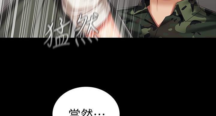 《秘密霸凌》第159话 第95页
