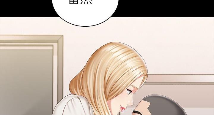 《秘密霸凌》第159话 第96页
