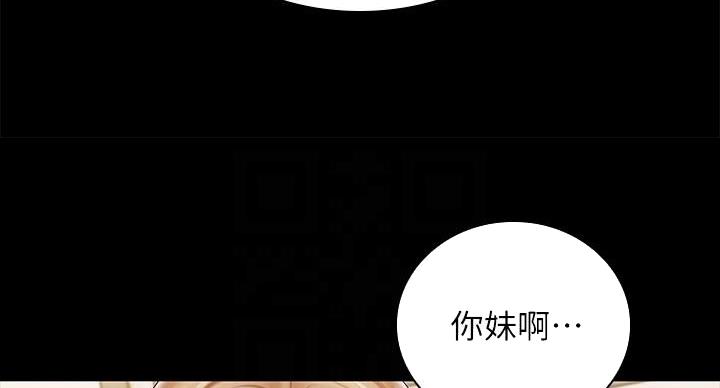 《秘密霸凌》第158话 第100页