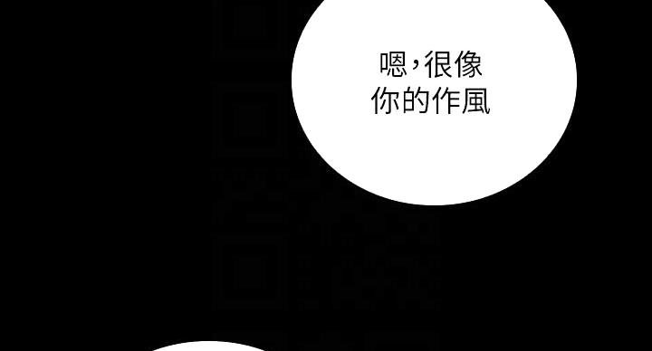 《秘密霸凌》第158话 第103页
